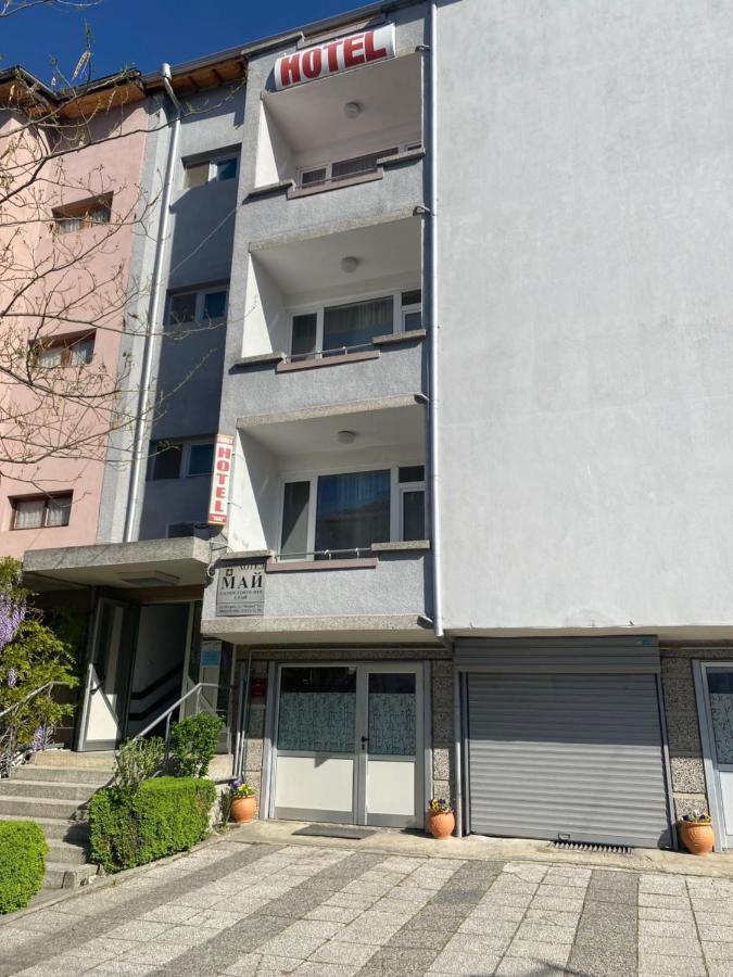 Family Hotel "May" 佩特里奇 外观 照片